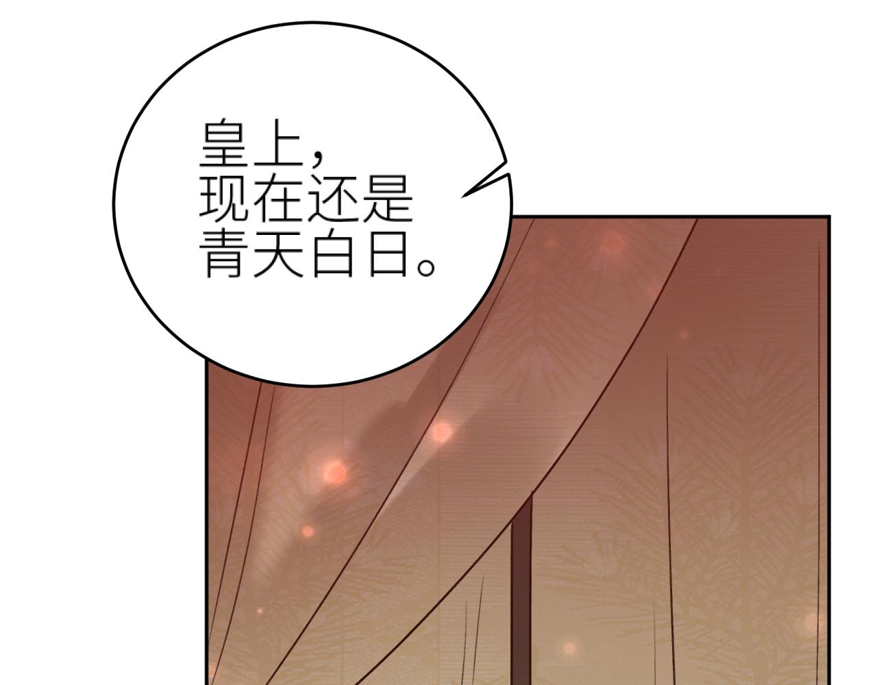第93话：皇帝霸气护妻93
