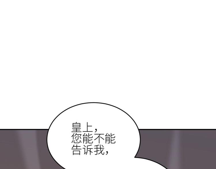 第44话：皇上被误伤？74