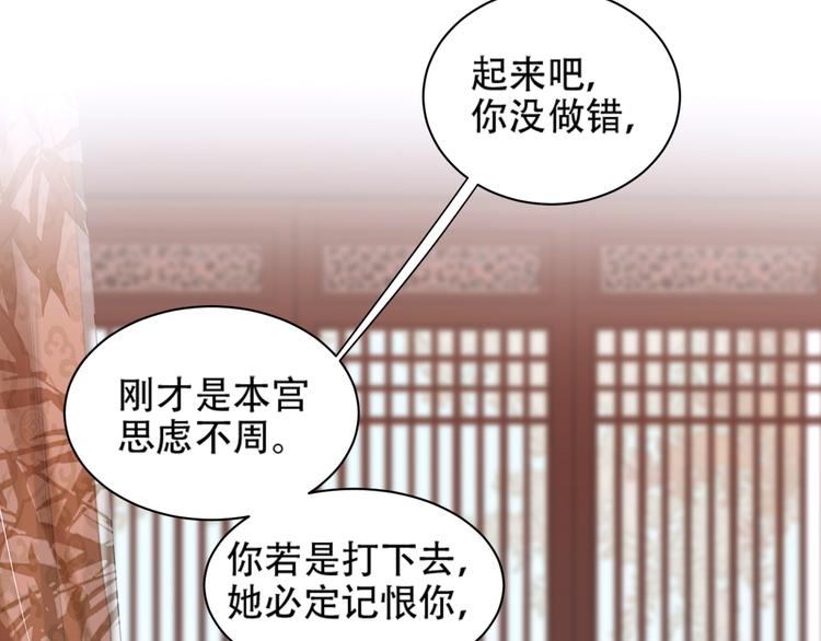 第15话 整肃后宫86