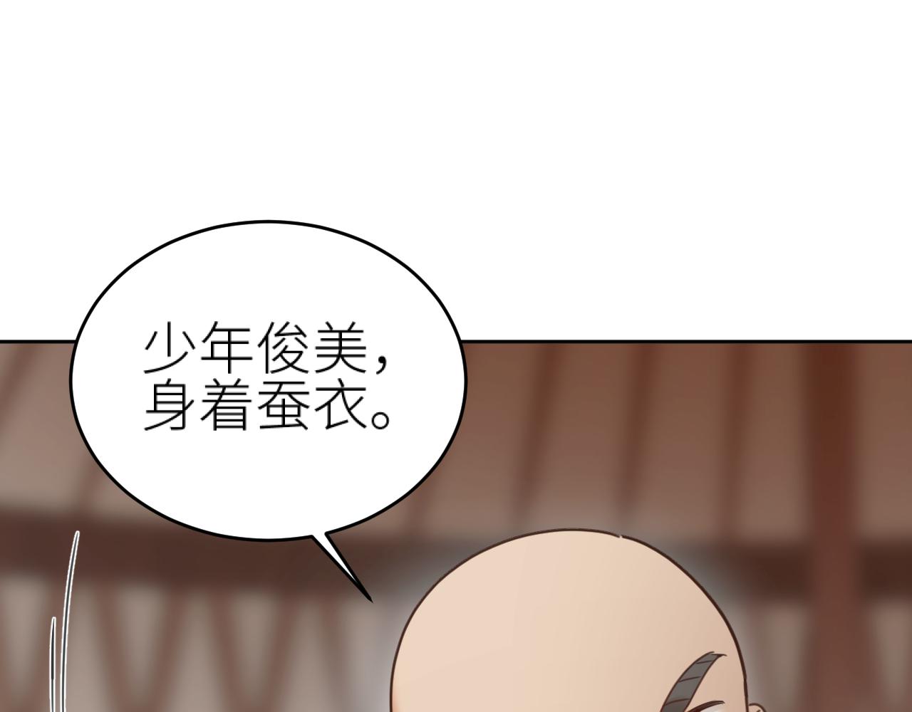 第76话：皇后被抓了？！111