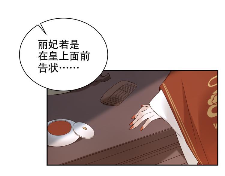第15话 整肃后宫94