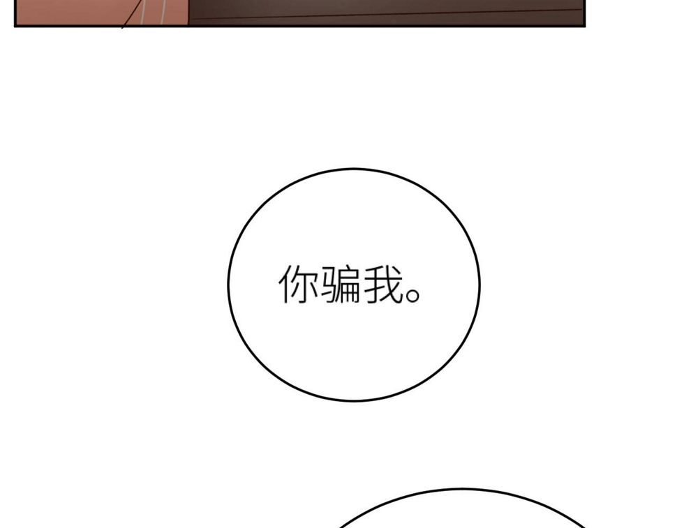 第106话：“修身养性”83