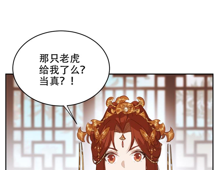 第19话 太后夺权34