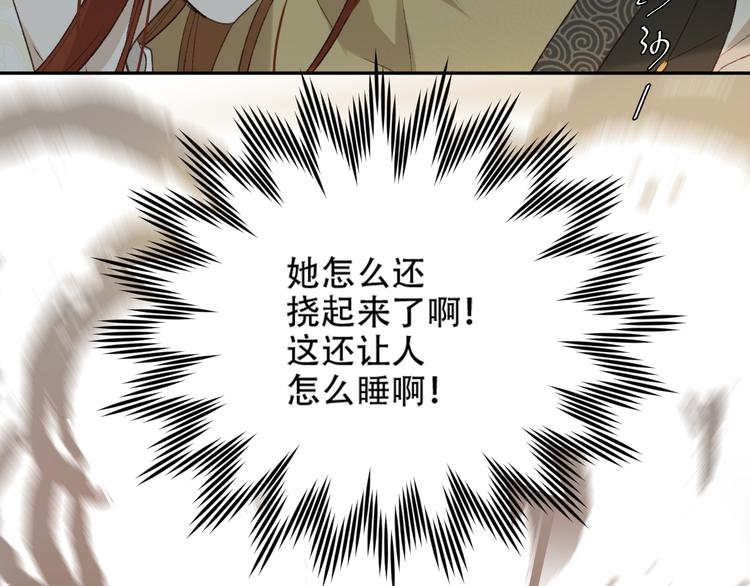 第21话 共枕81