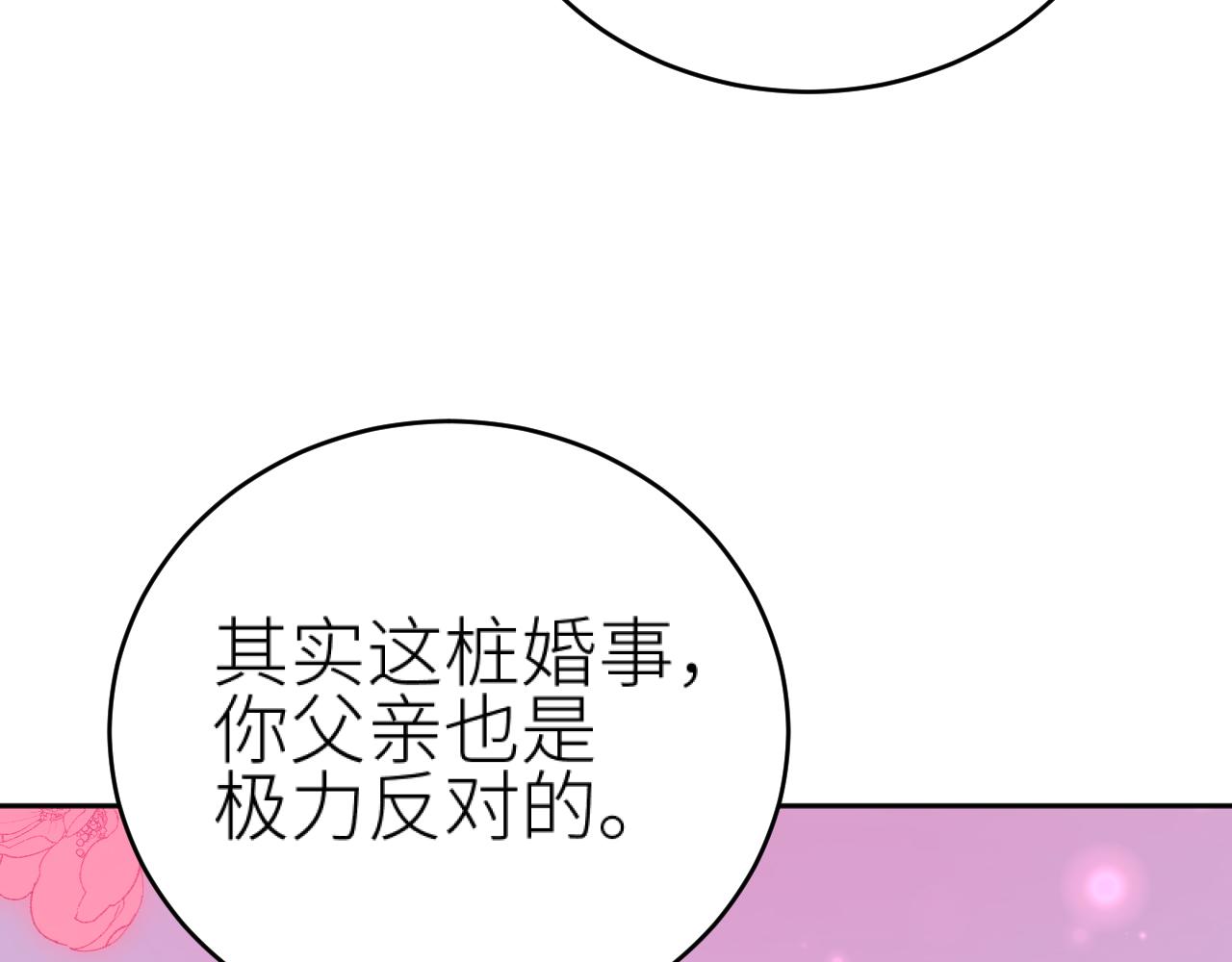 第99话：秘密91