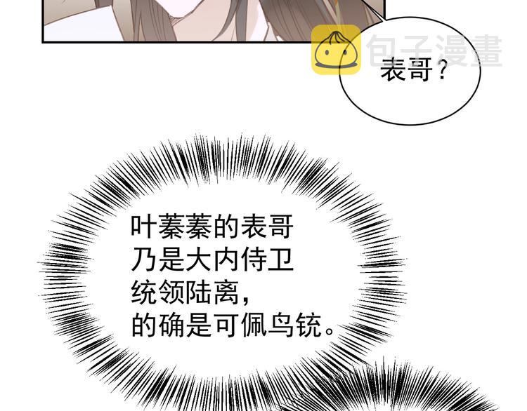 第4话 欺君61