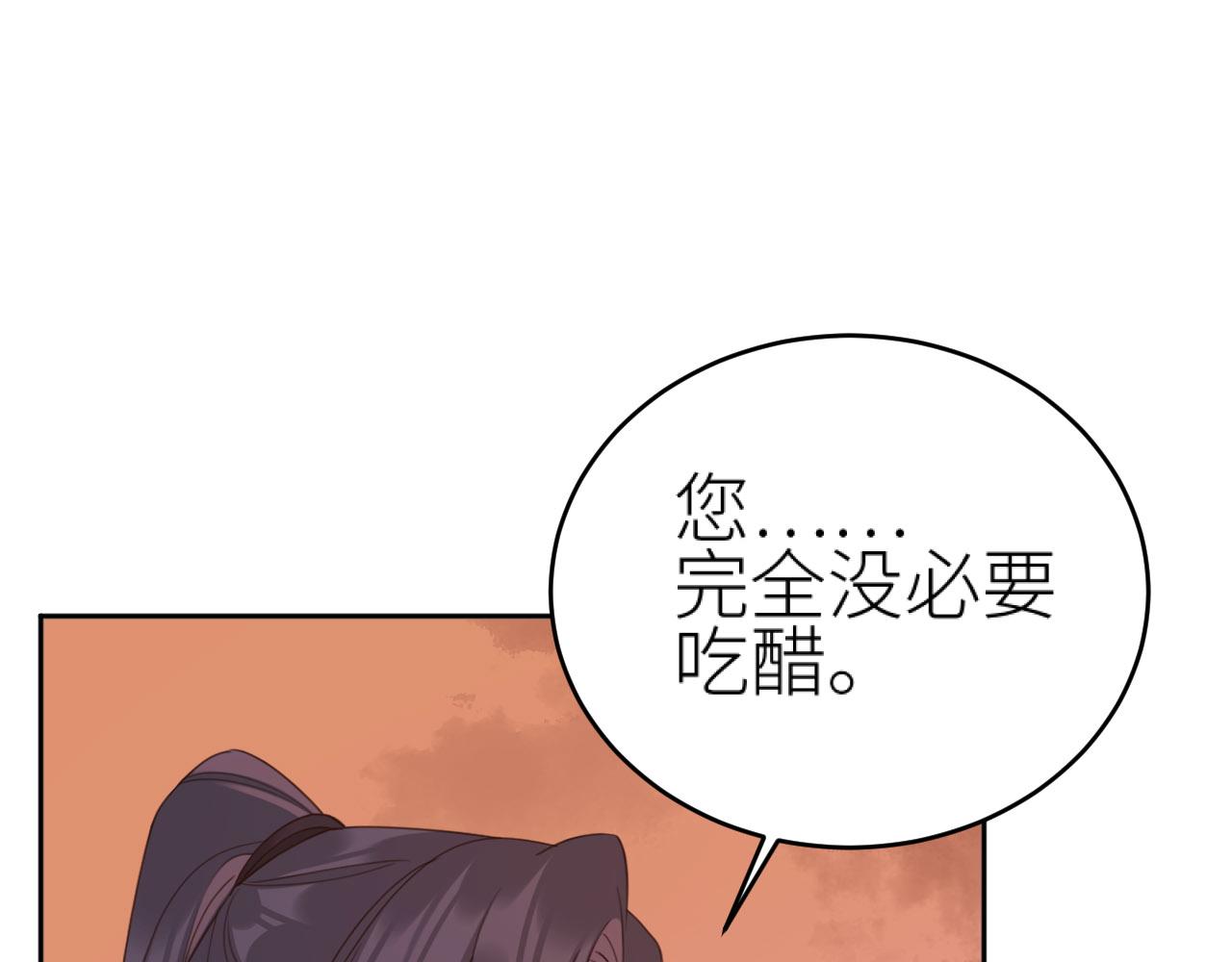 第80话：她是我的人,谁也抢不走！？17
