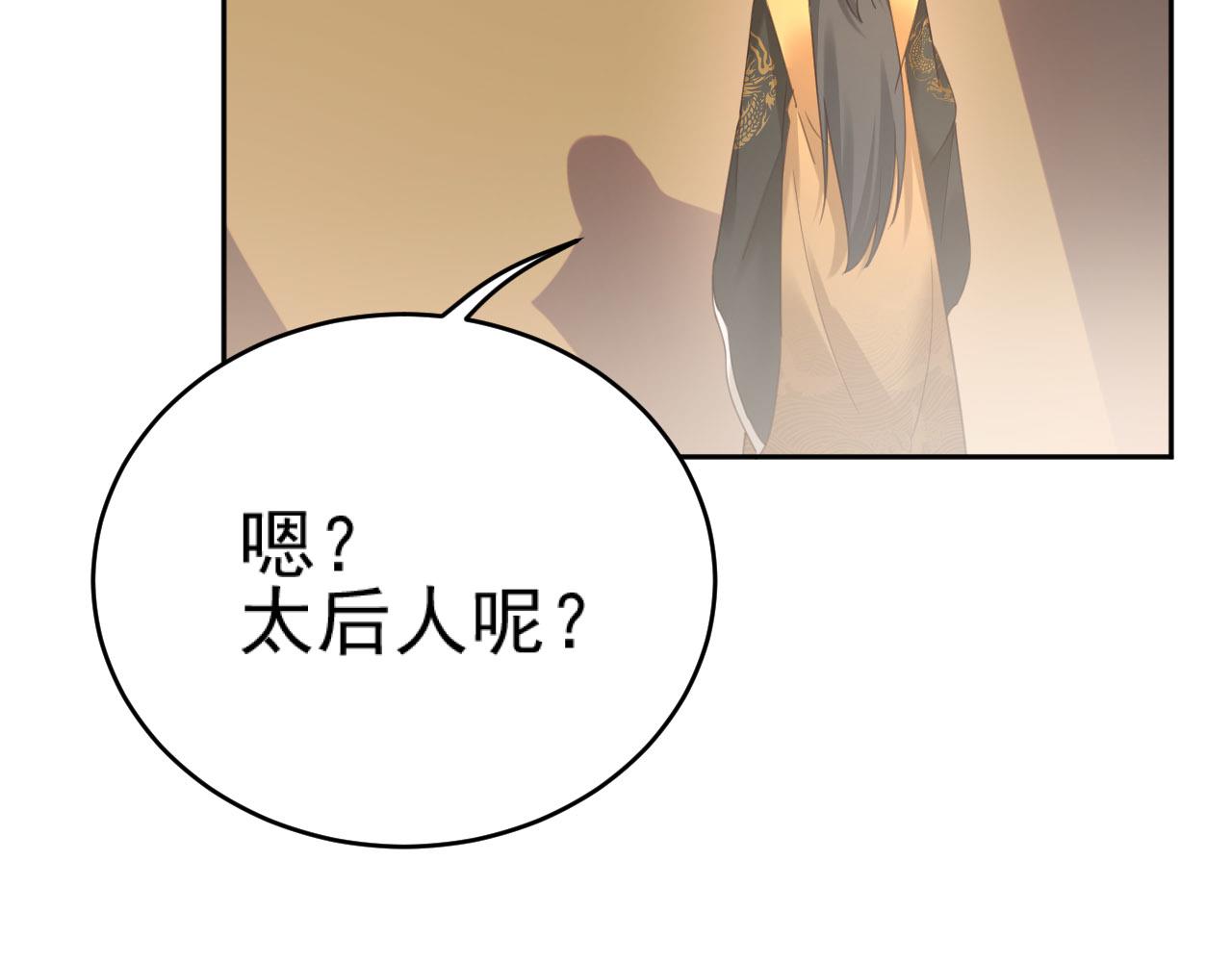 第89话：皇帝被下药70