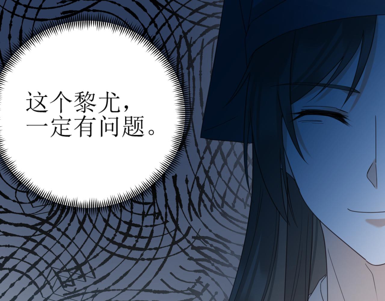 第84话：“他”是否是内奸？！53