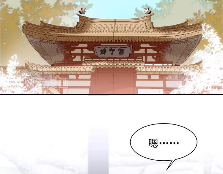 第7话 月饼有毒～31