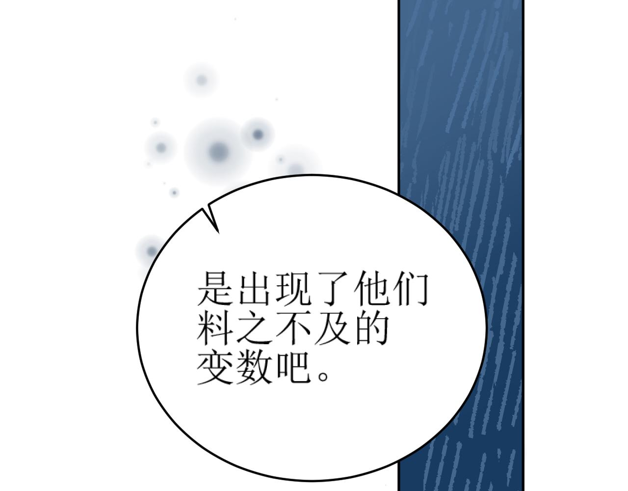 第86话：蓁蓁救我？45