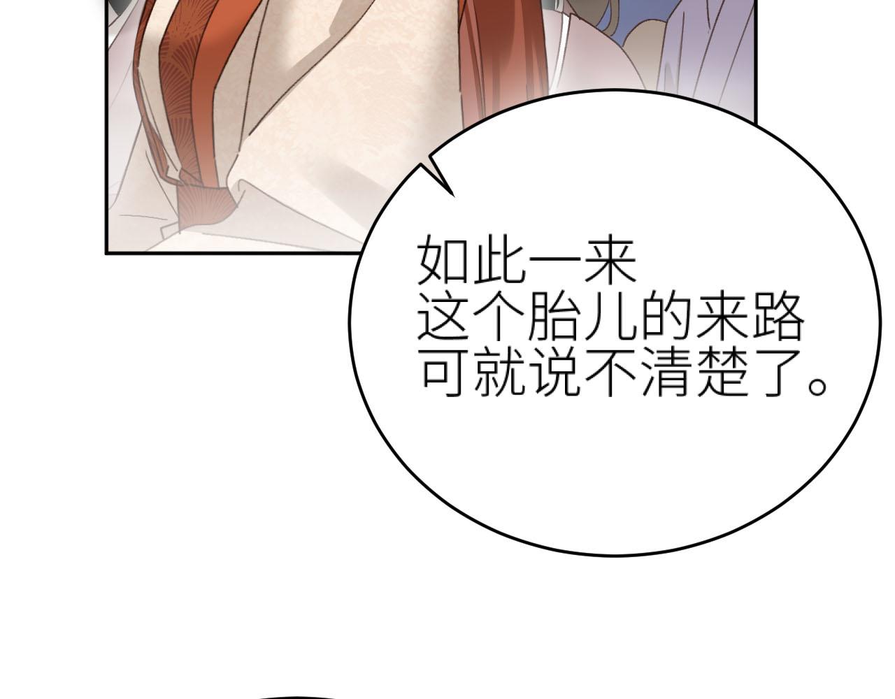 第92话：一石三鸟之计54