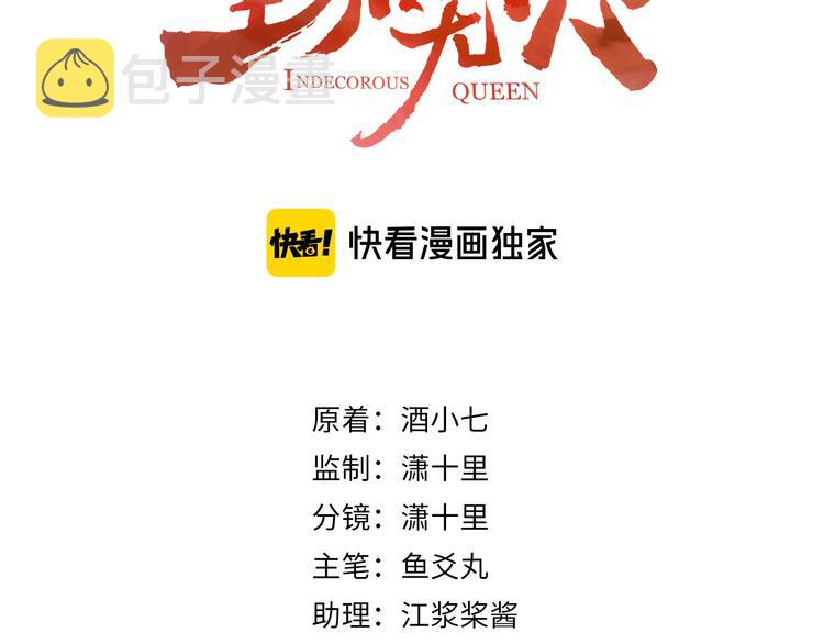 第34话：处罚许才人2