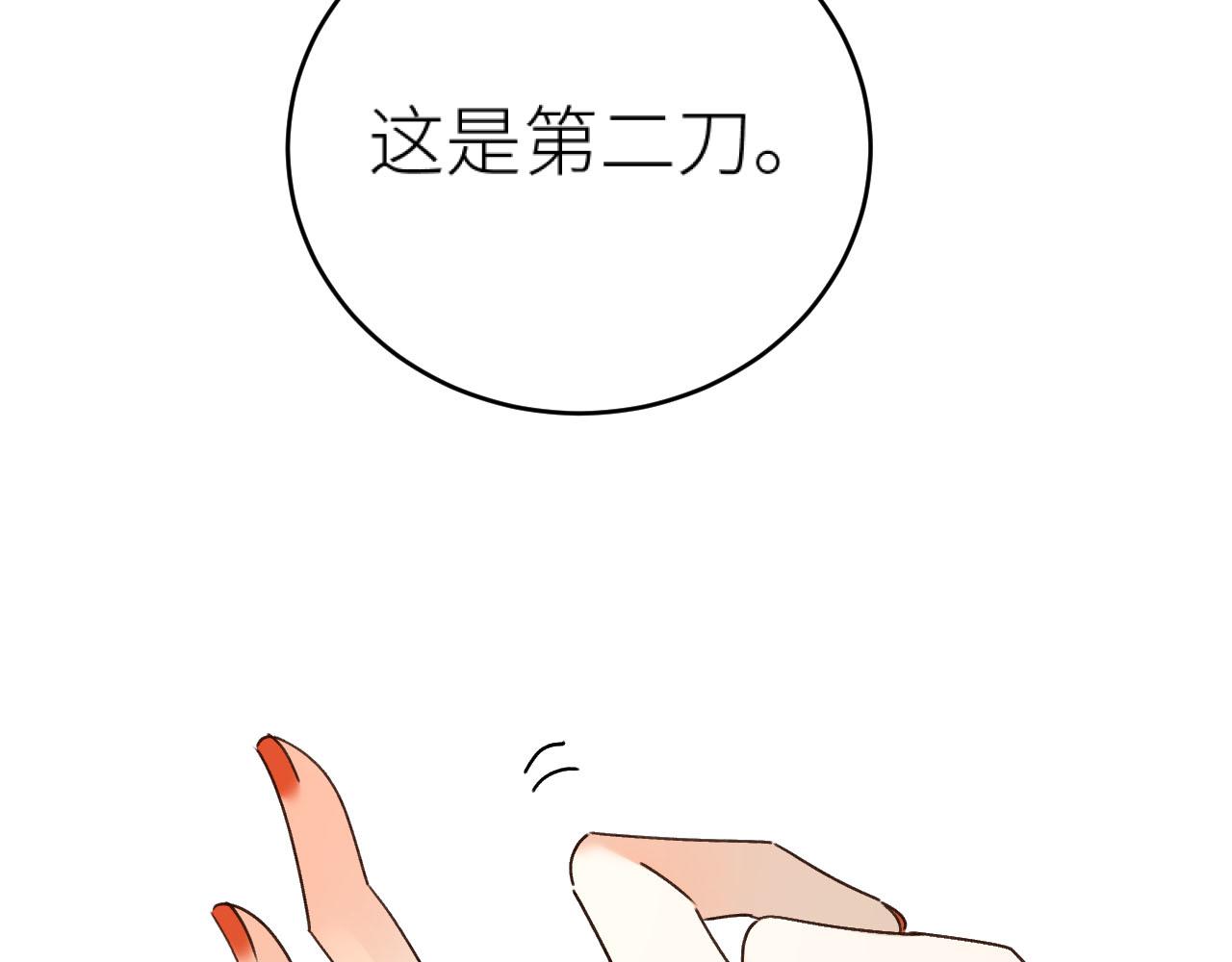 第92话：一石三鸟之计68