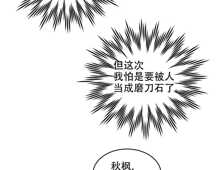 第22话 孙贵人偷人？65