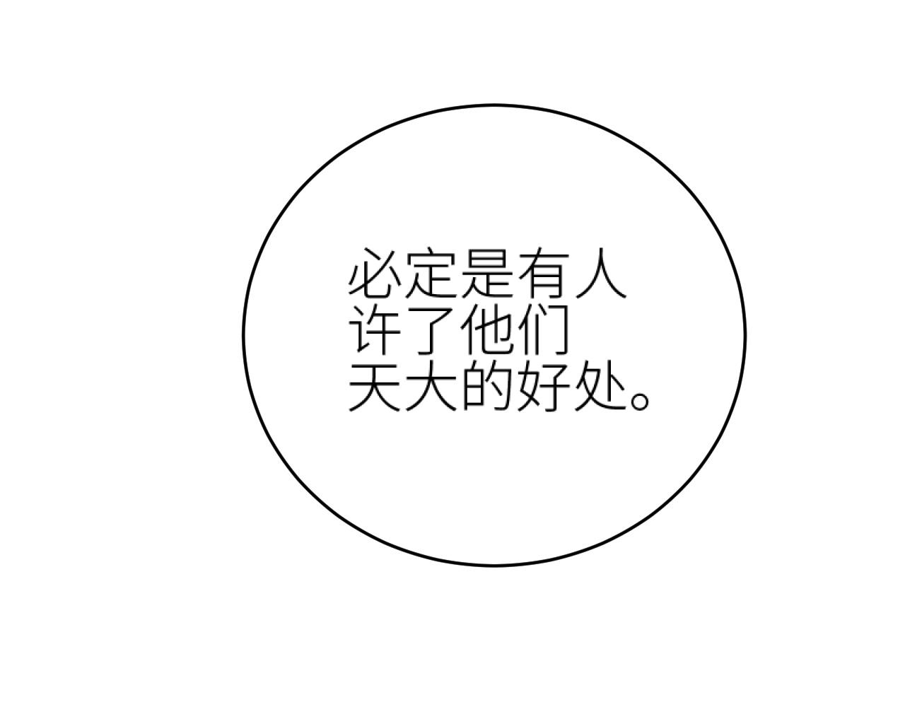 第97话：审问69