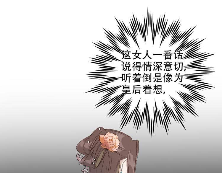 第23话 审判孙贵人33