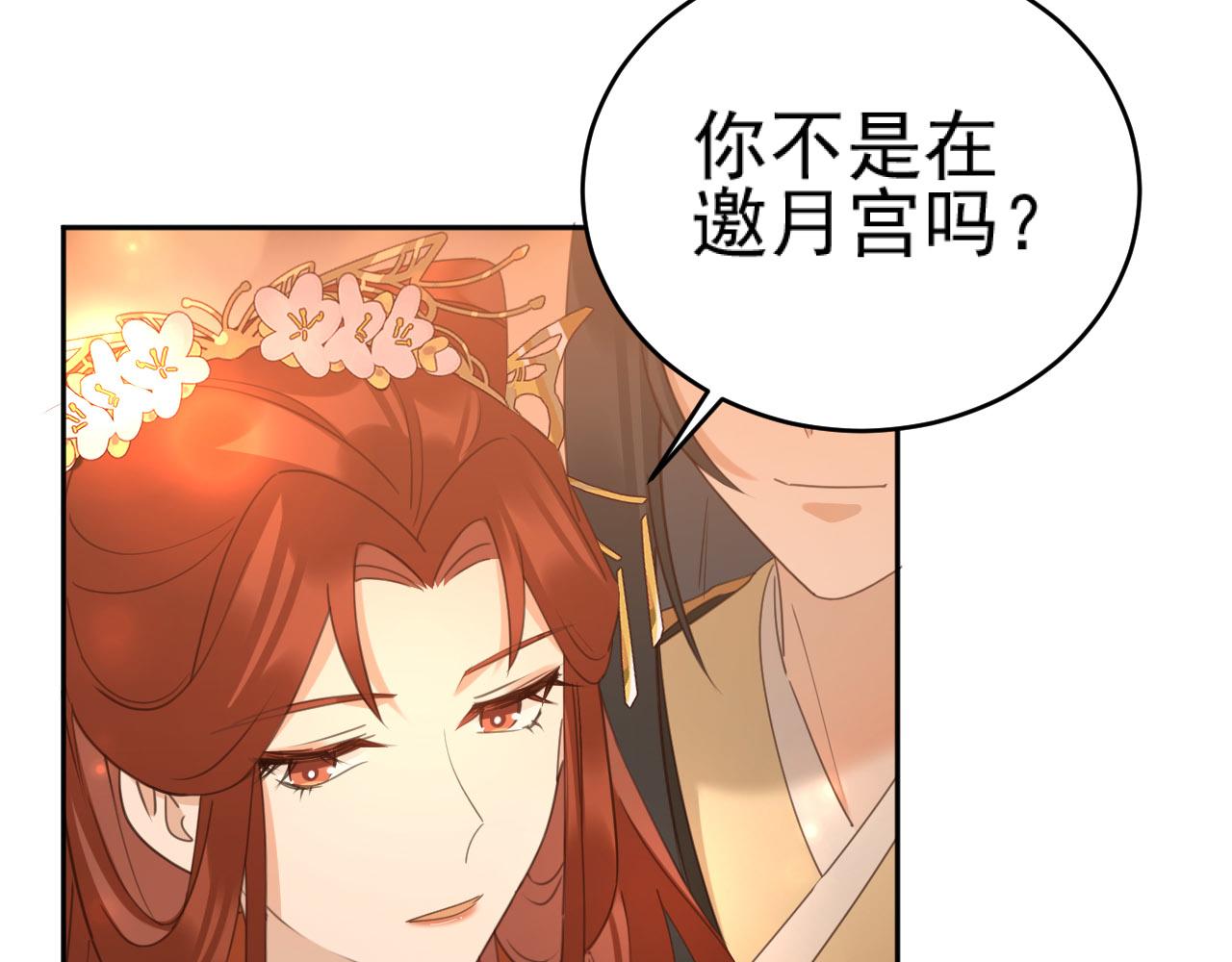 第89话：皇帝被下药7
