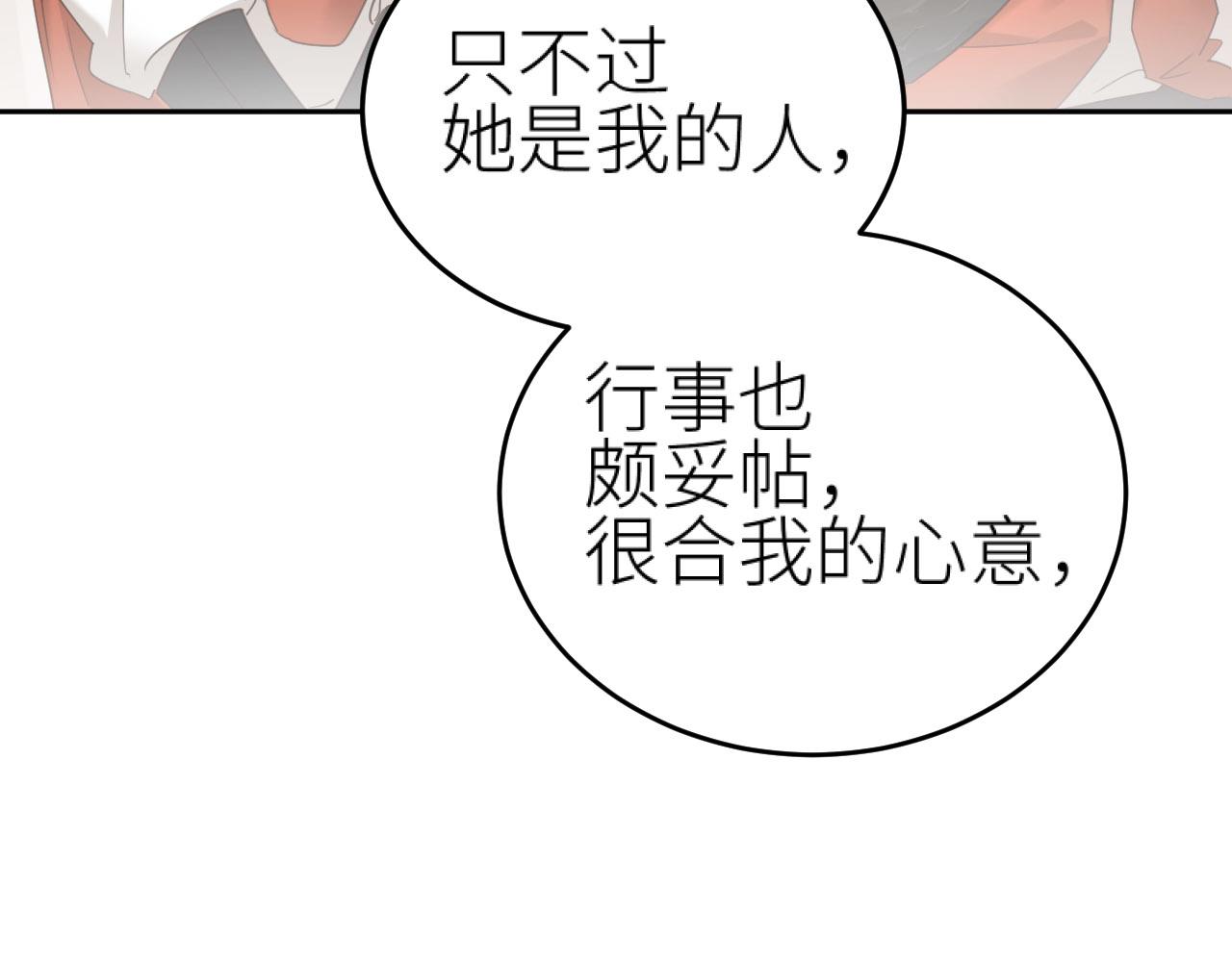 第74话：皇后不生气了？！52
