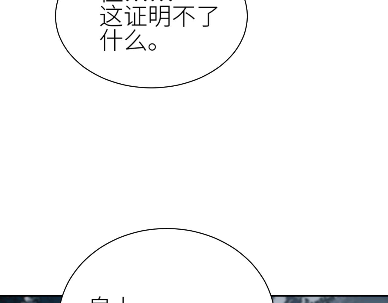 第61话：能不能不想别人？！91