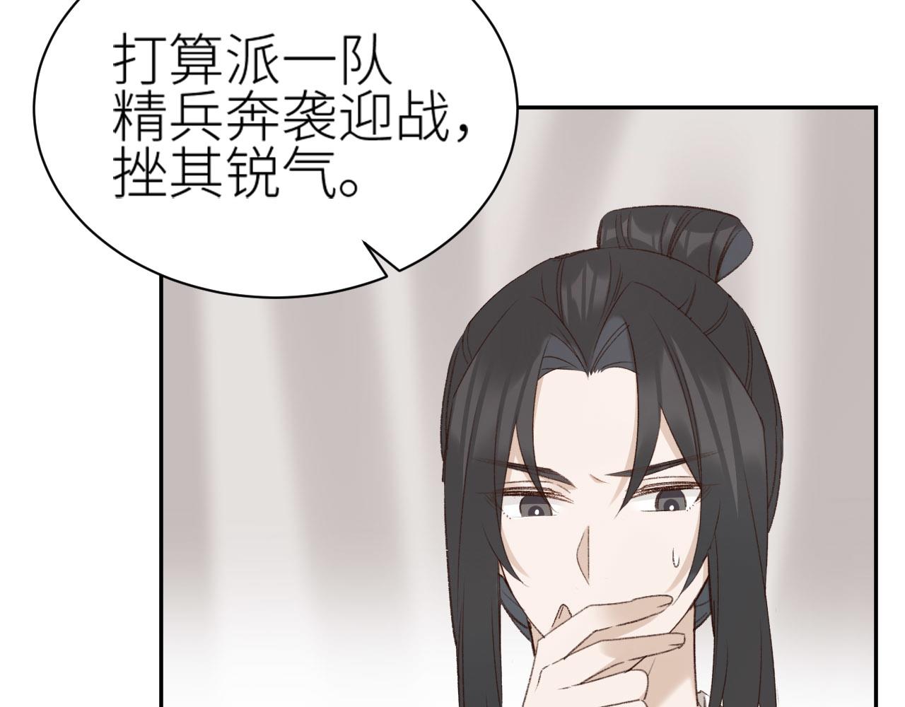 第71话：皇上你找别人吧！？62