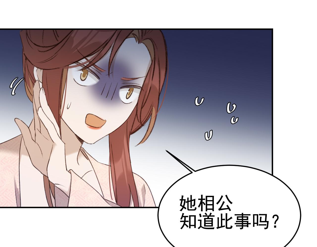 第53话：再度光顾翠芳楼！72