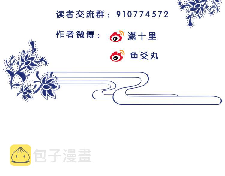 第7话 月饼有毒～81