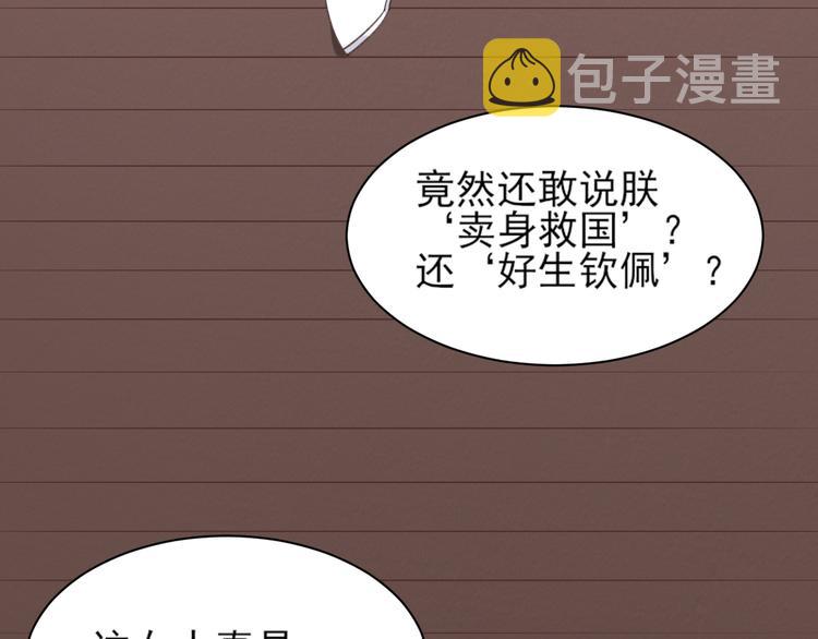 第3话  为国捐躯45