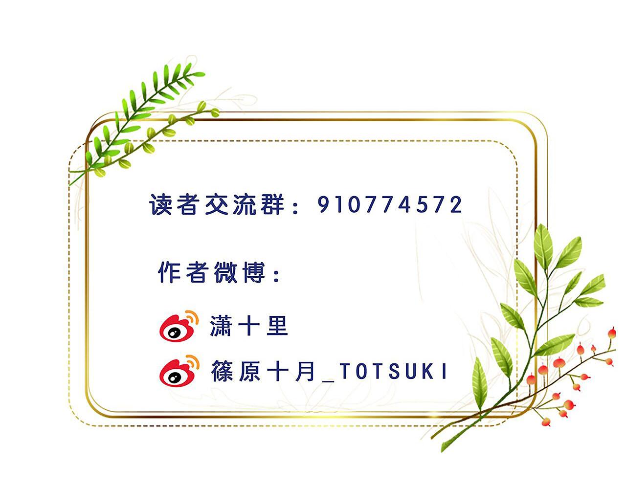 第92话：一石三鸟之计109