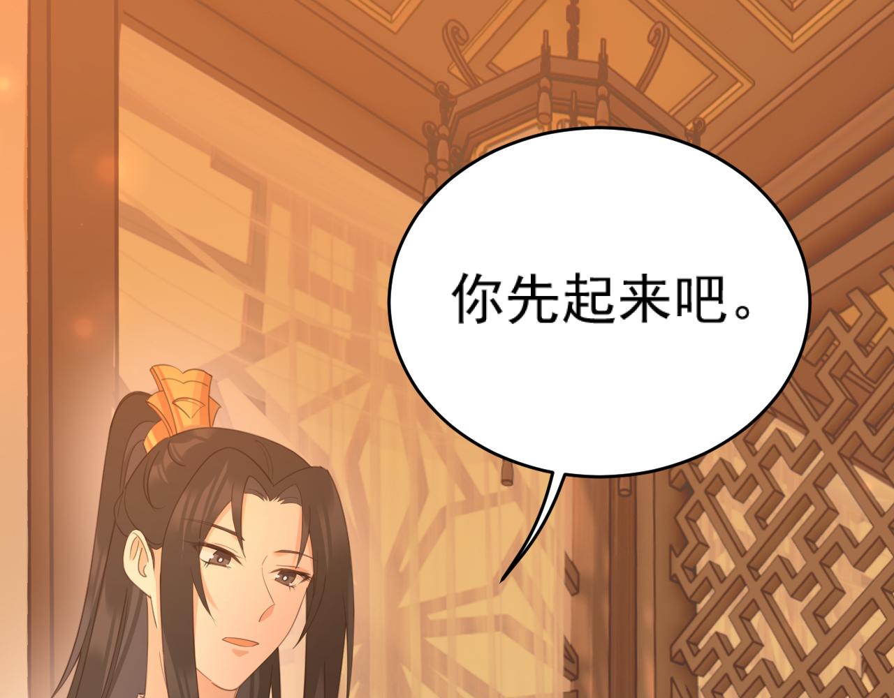 第88话：贤妃的愤怒35