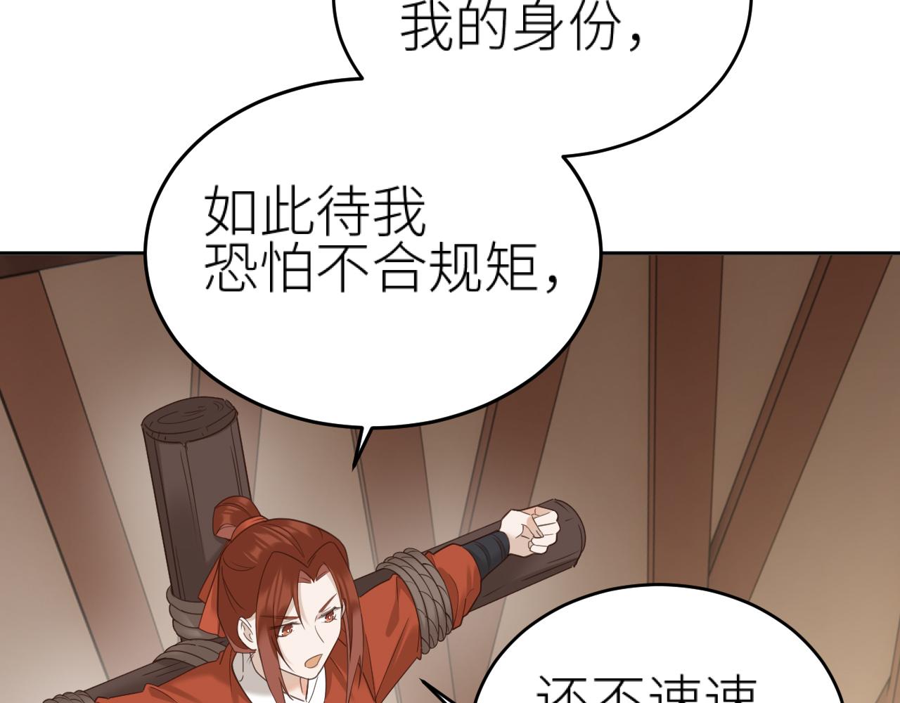 第77话：猜猜我是谁？！17