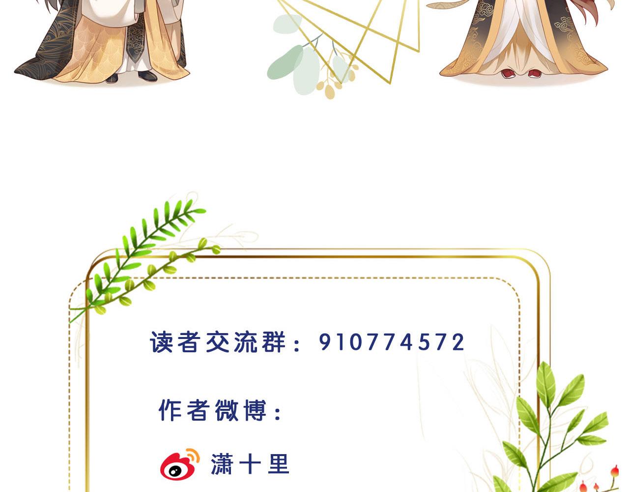 第81话：危险！身处险境！？103