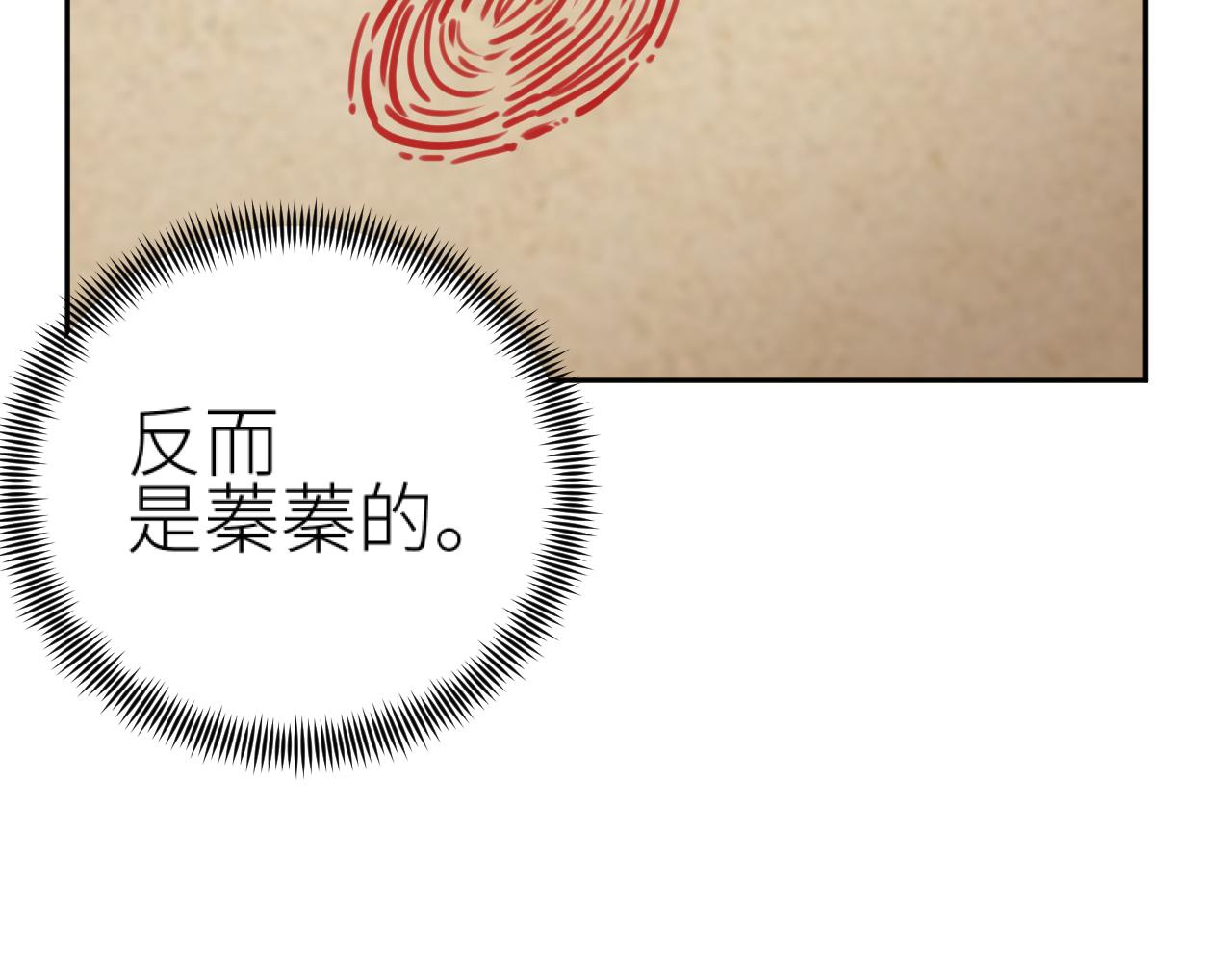 第77话：猜猜我是谁？！79