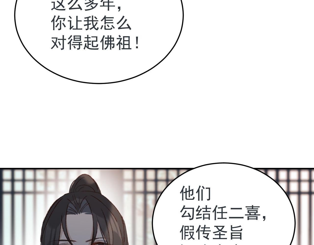 第54话：皇上出手整肃后宫40
