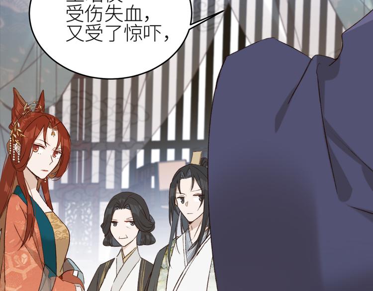 第36话：诬陷皇后62