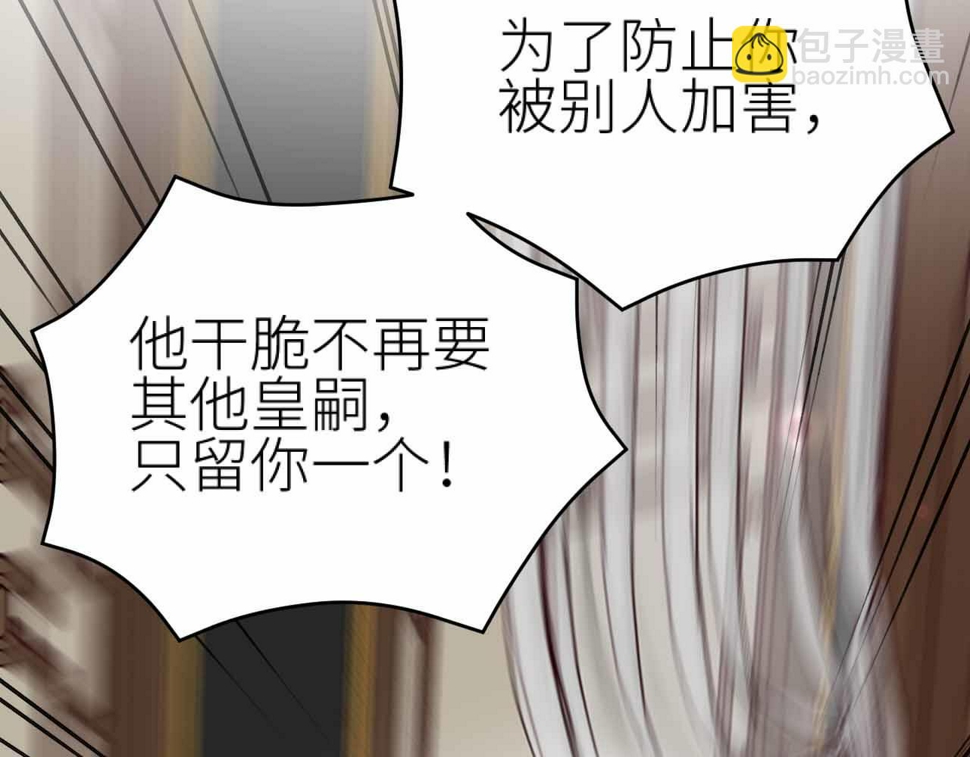 第114话：你只是个贱种！86
