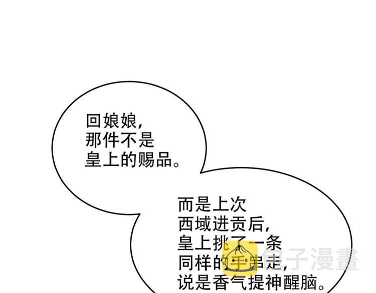 第30话 给许才人的赏赐29