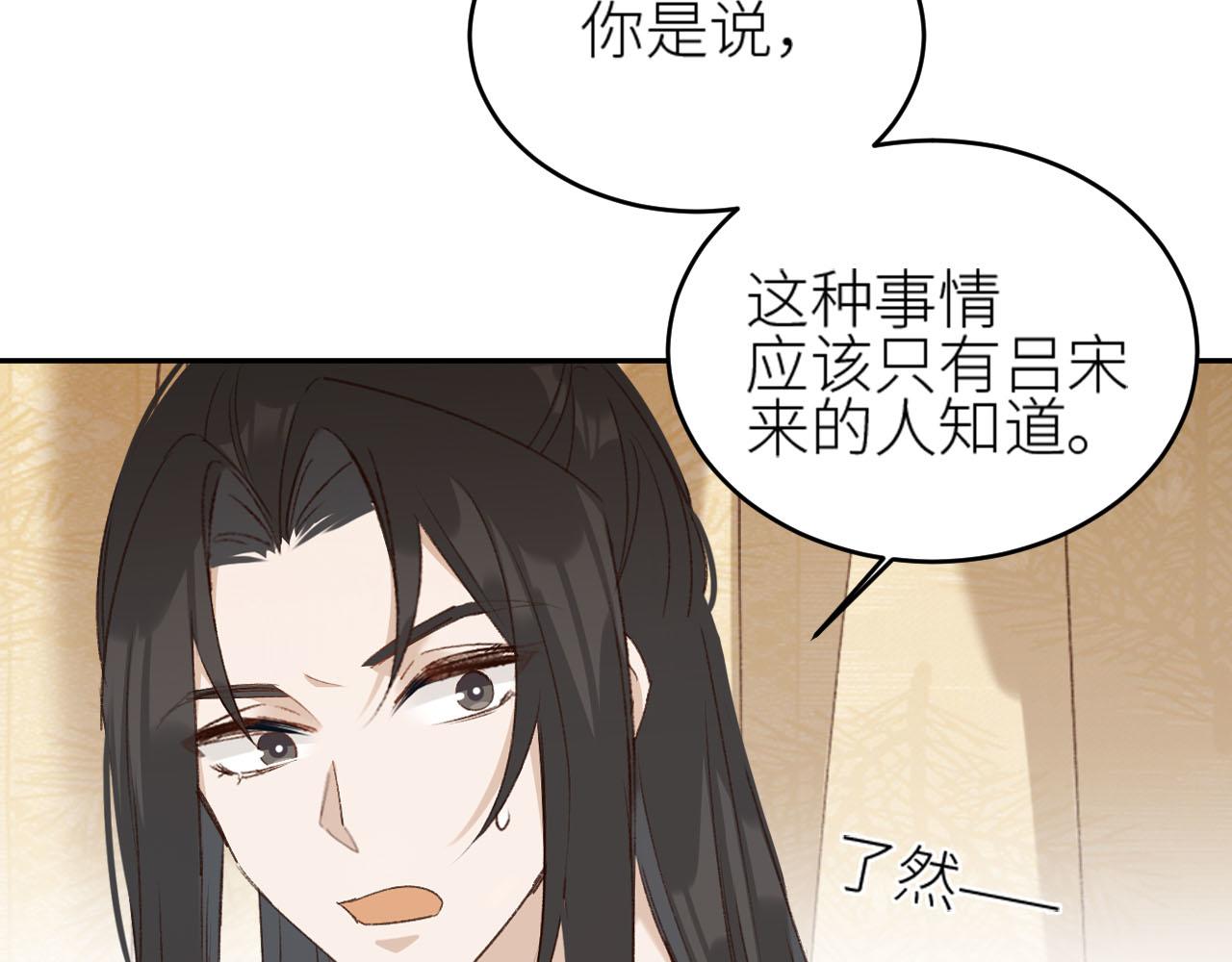 第58话：凶手居然是〝她〞？！7