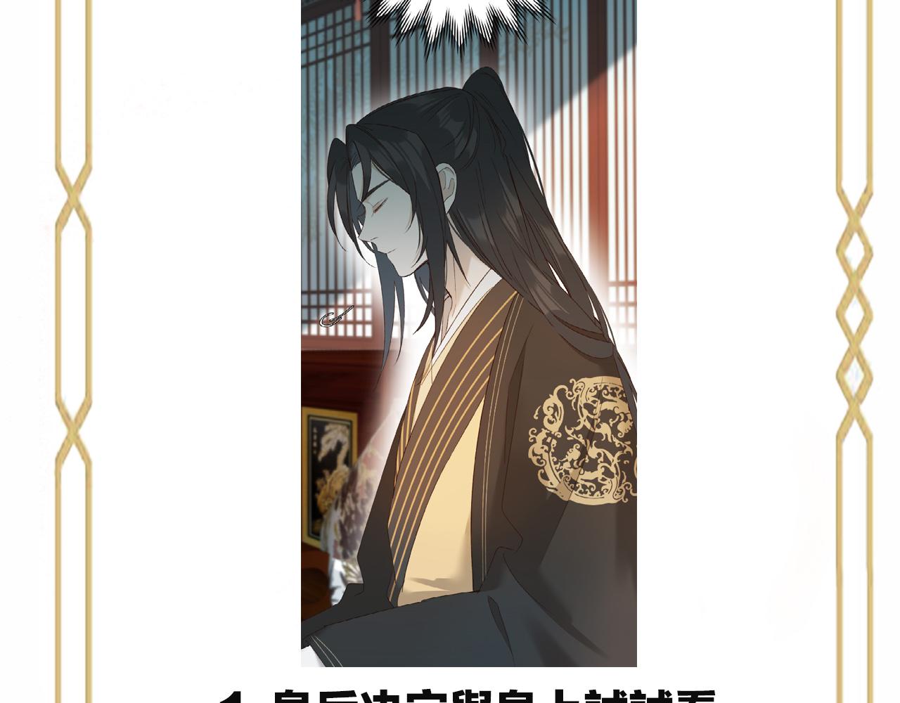 第54话：皇上出手整肃后宫100