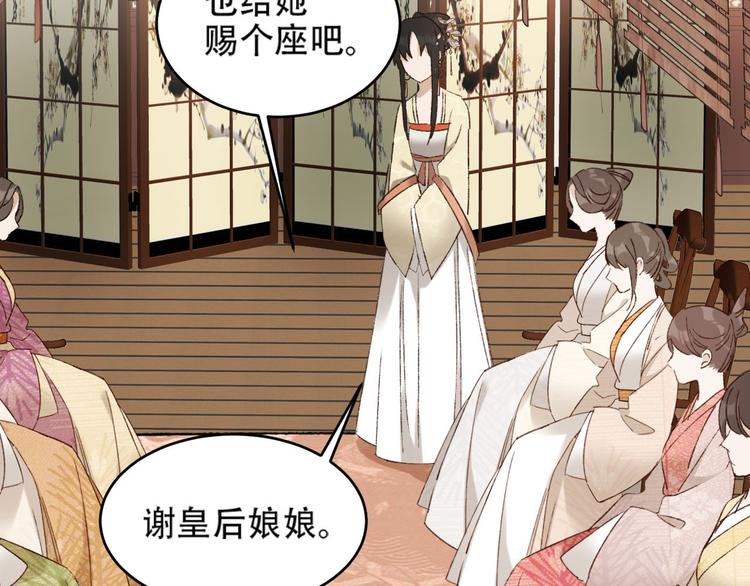 第30话 给许才人的赏赐7