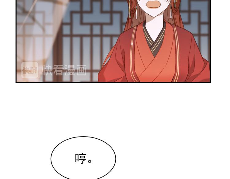 第4话 欺君69