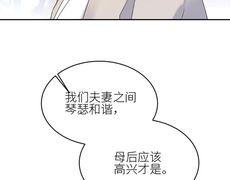 第46话：许才人秃了？74
