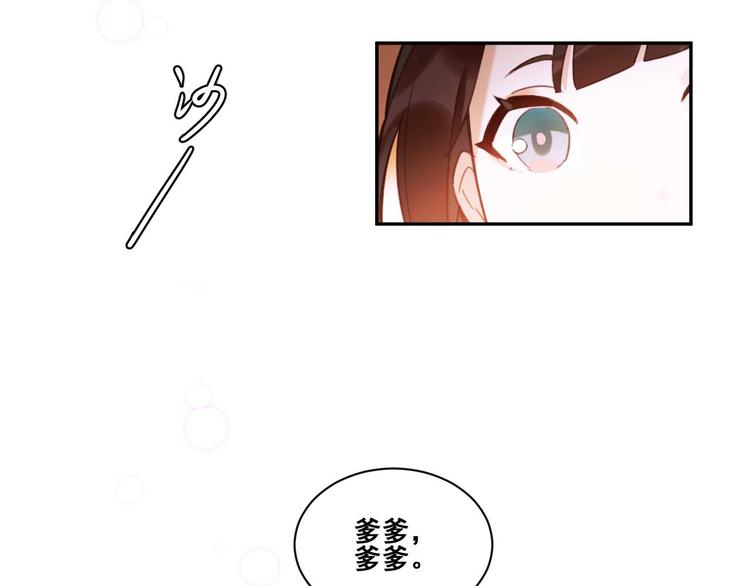 第1话 大婚22