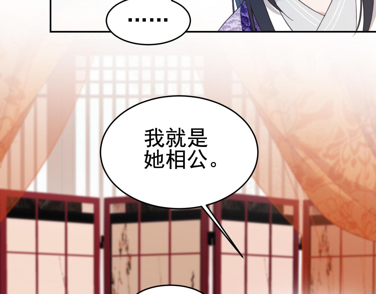 第53话：再度光顾翠芳楼！74