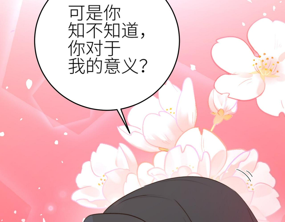 第108话：我还是不是你的妻子？88