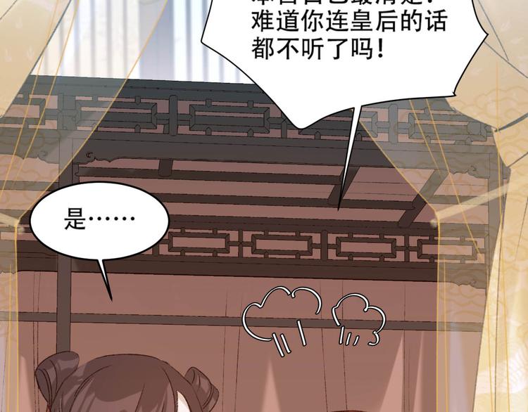 第29话 丽妃解禁13