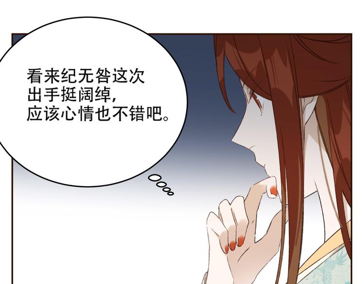 第25话 皇帝好看？43