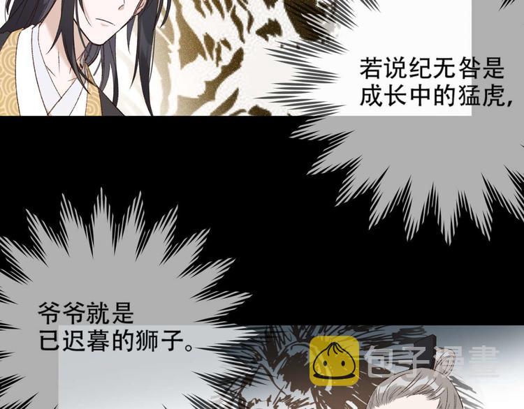 第14话 皇后的无奈63