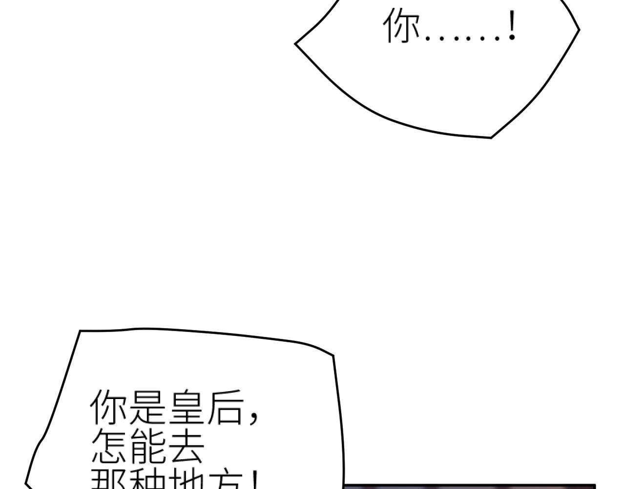 第72话：皇后逛青楼92