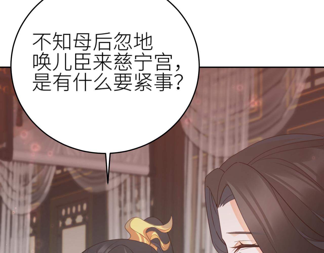 第100话：香如？！92